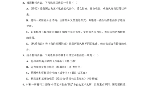河南省信阳高级中学2024-2025学年高一上学期新生入学考试语文试题_高中三年全科资料_高中_初升高衔接新高一（语数英物2026版）_衔接新高一语文_衔接新高一-语文分班考模拟卷