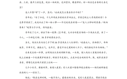 河南省信阳高级中学2024-2025学年高一上学期新生入学考试语文试题_高中三年全科资料_高中_初升高衔接新高一（语数英物2026版）_衔接新高一语文_衔接新高一-语文分班考模拟卷