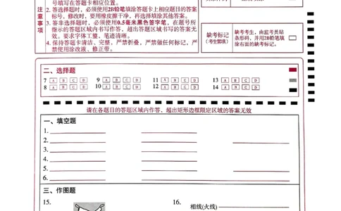 2026《万唯中考&bull;河南黑白卷》物理白卷答题卡_2026中考押题卷合集_2026《万唯中考黑白卷》地方版(1)_2026《万唯中考&bull;河南黑白卷》7科_2026《万唯中考&bull;河南黑白卷》物理