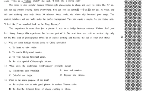2026《万唯中考&bull;辽宁黑白卷》英语白卷A4_2026中考押题卷合集_2026《万唯中考黑白卷》地方版(1)_2026《万唯中考&bull;辽宁黑白卷》7科_2026《万唯中考&bull;辽宁黑白卷》英语