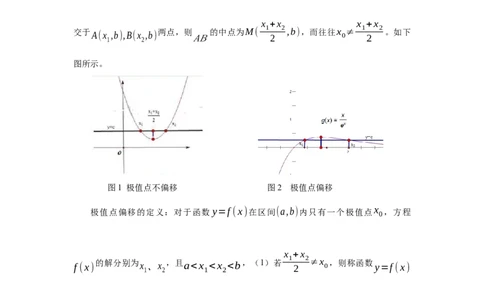 第21讲极值点偏移（教师版）_高中三年全科资料_高考数学《必刷5000题》2025版_2025高考数学必刷5000题（分章节WORD）