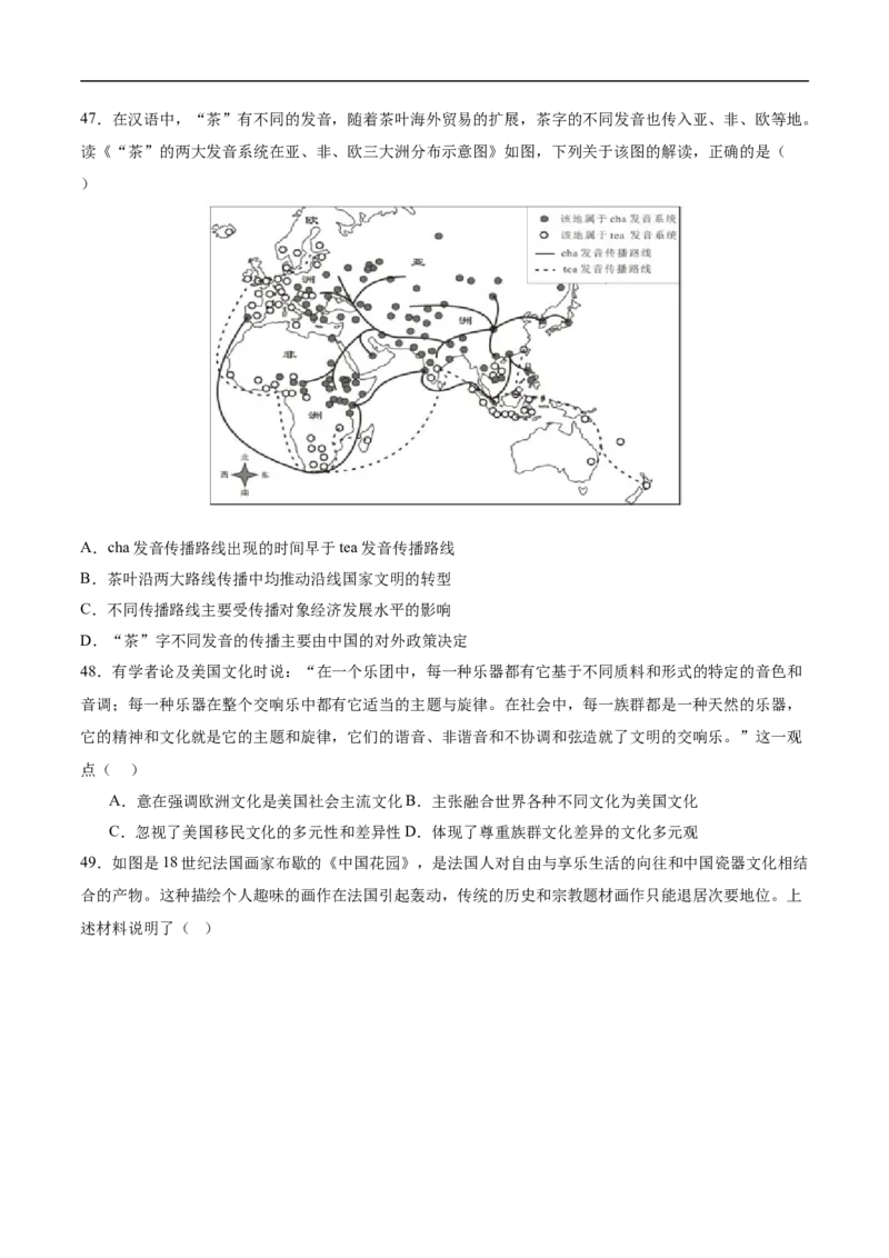消灭易错《世界近代史》选择题50题专练（原卷版）_高中三年全科资料_高中_15高中全科《高考易错题》2025版_高考历史备战2025年高考易错题（新高考专用）_消灭易错专练