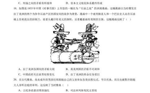 消灭易错《世界近代史》选择题50题专练（原卷版）_高中三年全科资料_高中_15高中全科《高考易错题》2025版_高考历史备战2025年高考易错题（新高考专用）_消灭易错专练