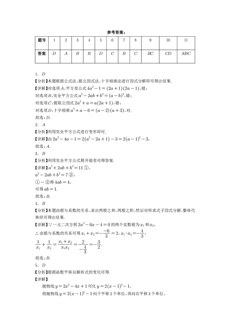 灵宝三高2024-2025学年度高一摸底适应性考试数学试题（附参考答案）_高中三年全科资料_高一数学考试试题
