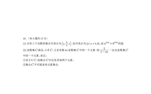 灵宝三高2024-2025学年度高一摸底适应性考试数学试题（附参考答案）_高中三年全科资料_高一数学考试试题