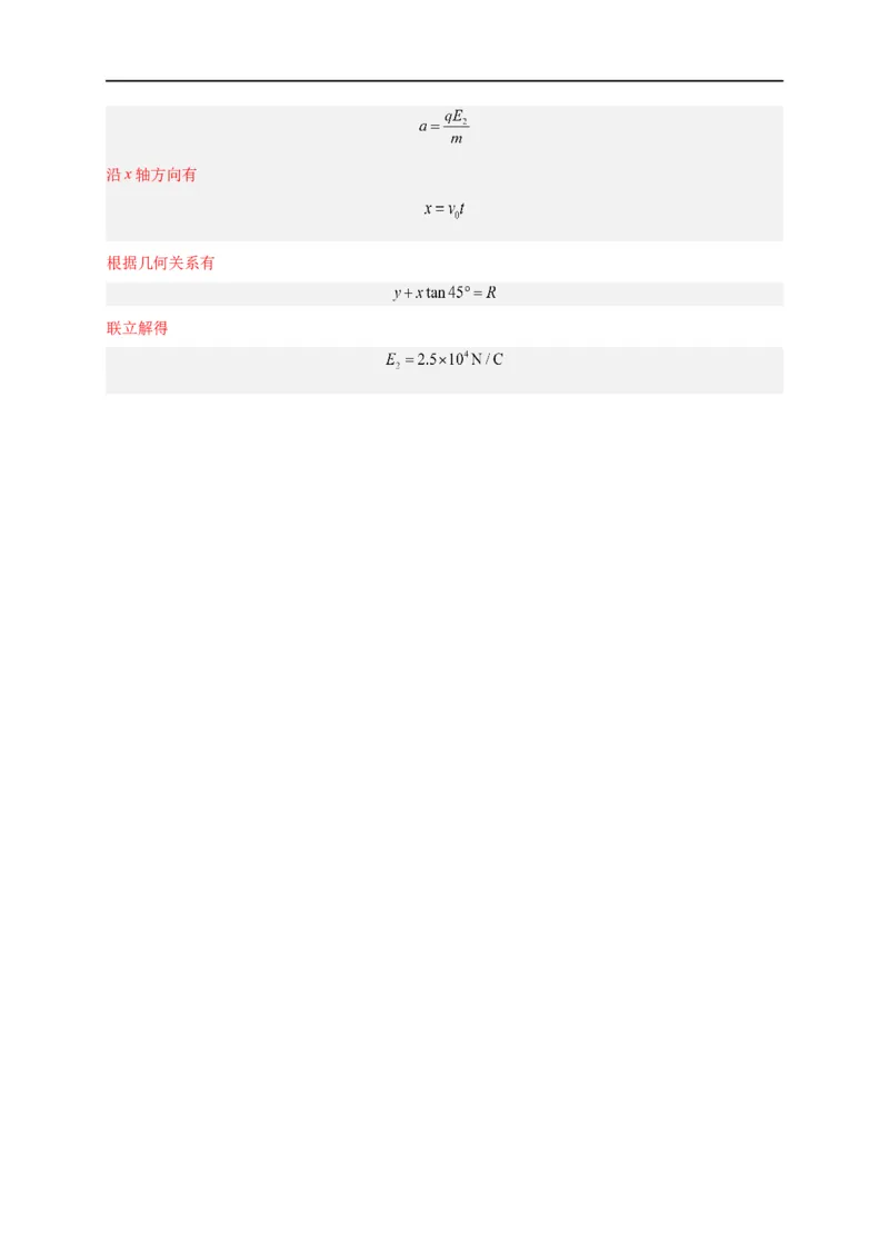 第38讲必修三第十章静电场中的能量单元检测（教师版）-新高二暑假精品课（人教版）_高中三年全科资料_高中_高中1_2025秋新高二《暑假衔接讲义》（语数外理化）电子版