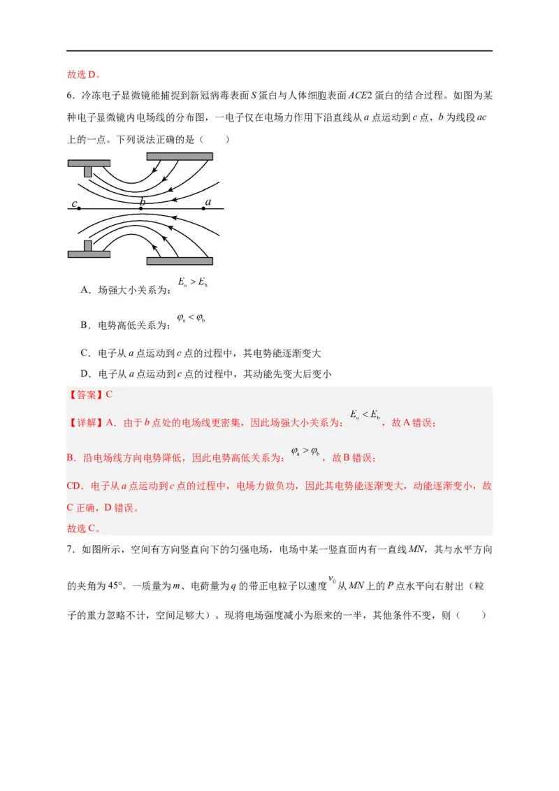 第38讲必修三第十章静电场中的能量单元检测（教师版）-新高二暑假精品课（人教版）_高中三年全科资料_高中_高中1_2025秋新高二《暑假衔接讲义》（语数外理化）电子版