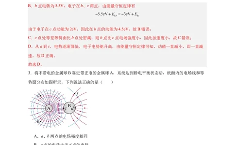 第38讲必修三第十章静电场中的能量单元检测（教师版）-新高二暑假精品课（人教版）_高中三年全科资料_高中_高中1_2025秋新高二《暑假衔接讲义》（语数外理化）电子版