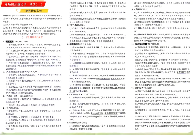 2026《万唯中考&bull;陕西定心卷》7科记忆卡_2026中考押题卷合集_2026《万唯中考定心卷》各地方版_2026《万唯中考&bull;陕西定心卷》7科