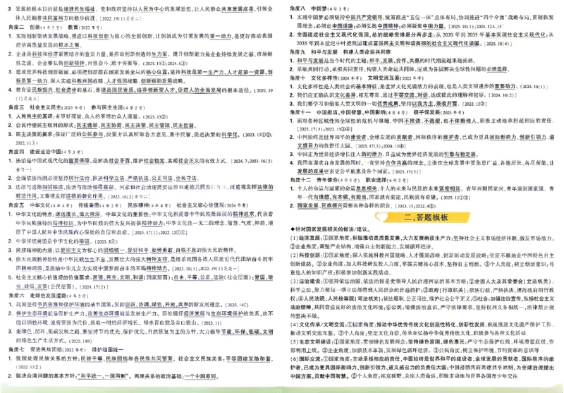 2026《万唯中考&bull;陕西定心卷》7科记忆卡_2026中考押题卷合集_2026《万唯中考定心卷》各地方版_2026《万唯中考&bull;陕西定心卷》7科