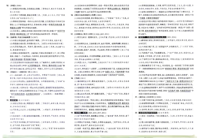 2026《万唯中考&bull;陕西定心卷》7科记忆卡_2026中考押题卷合集_2026《万唯中考定心卷》各地方版_2026《万唯中考&bull;陕西定心卷》7科