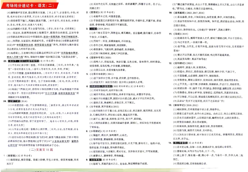 2026《万唯中考&bull;陕西定心卷》7科记忆卡_2026中考押题卷合集_2026《万唯中考定心卷》各地方版_2026《万唯中考&bull;陕西定心卷》7科