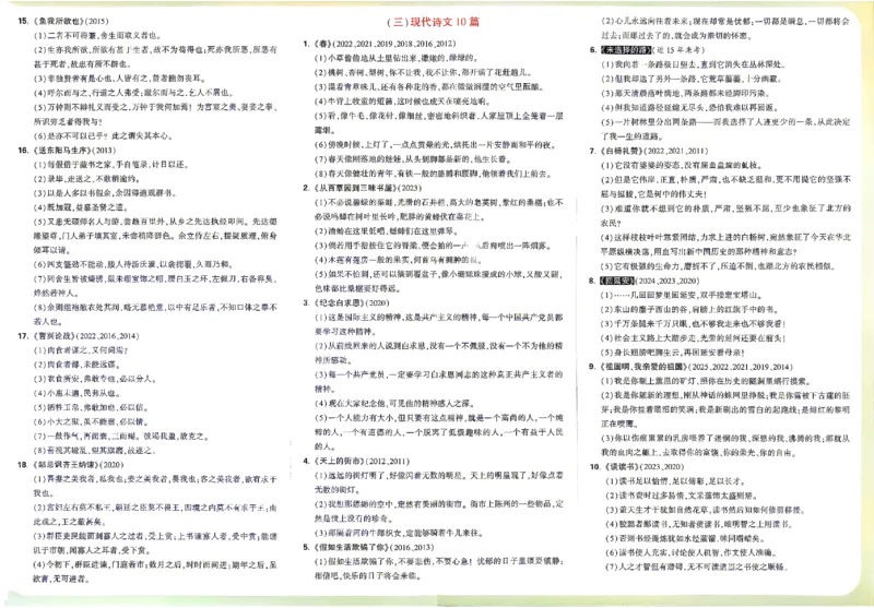 2026《万唯中考&bull;陕西定心卷》7科记忆卡_2026中考押题卷合集_2026《万唯中考定心卷》各地方版_2026《万唯中考&bull;陕西定心卷》7科