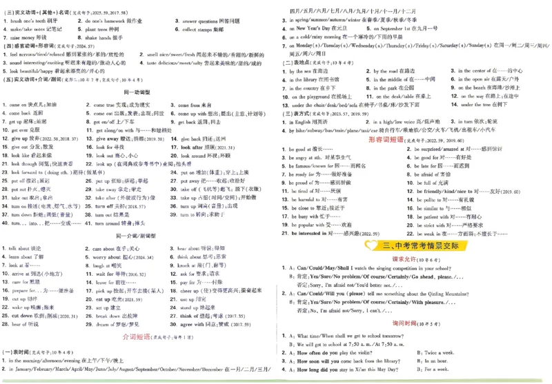 2026《万唯中考&bull;陕西定心卷》7科记忆卡_2026中考押题卷合集_2026《万唯中考定心卷》各地方版_2026《万唯中考&bull;陕西定心卷》7科