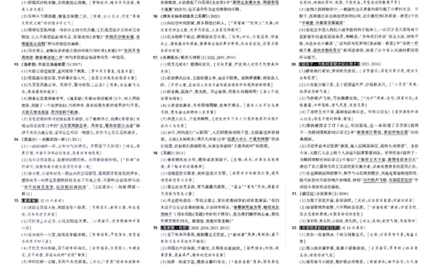 2026《万唯中考&bull;陕西定心卷》7科记忆卡_2026中考押题卷合集_2026《万唯中考定心卷》各地方版_2026《万唯中考&bull;陕西定心卷》7科
