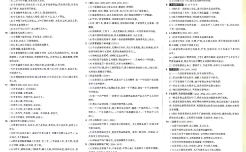 2026《万唯中考&bull;陕西定心卷》7科记忆卡_2026中考押题卷合集_2026《万唯中考定心卷》各地方版_2026《万唯中考&bull;陕西定心卷》7科