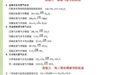 2026《万唯中考&bull;湖南定心卷》化学抢分速记卡_2026中考押题卷合集_2026《万唯中考定心卷》各地方版_2026《万唯中考&bull;湖南定心卷》7科_2026《万唯中考&bull;湖南定心卷》化学