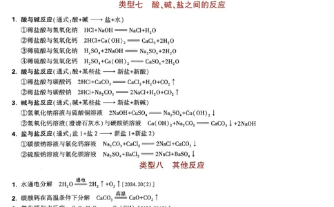 2026《万唯中考&bull;湖南定心卷》化学抢分速记卡_2026中考押题卷合集_2026《万唯中考定心卷》各地方版_2026《万唯中考&bull;湖南定心卷》7科_2026《万唯中考&bull;湖南定心卷》化学