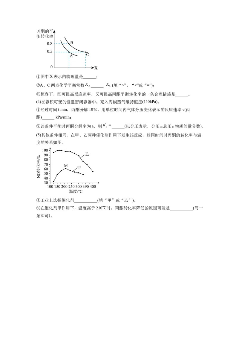 第04讲化学平衡-暑假衔接新高二化学暑假精品课（人教版）（学生版）_高中三年全科资料_高中_高中1_2025秋新高二《暑假衔接讲义》（语数外理化）电子版