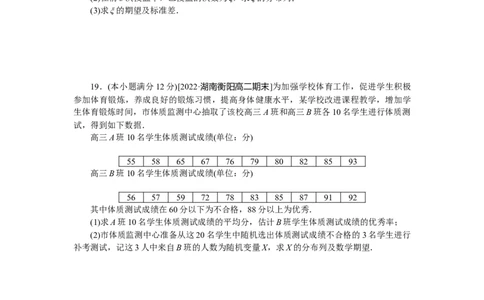 本册过关检测公众号dc008免费分享_高中三年全科资料_高中_高中数学《课时作业》Word版(1)_人教A版_数学&middot;选择性必修&middot;第三册&middot;(RJ－A版)_数学&middot;选择性必修&middot;第三册&middot;(RJ－A版)_课时作业WORD