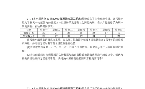 本册过关检测公众号dc008免费分享_高中三年全科资料_高中_高中数学《课时作业》Word版(1)_人教A版_数学&middot;选择性必修&middot;第三册&middot;(RJ－A版)_数学&middot;选择性必修&middot;第三册&middot;(RJ－A版)_课时作业WORD