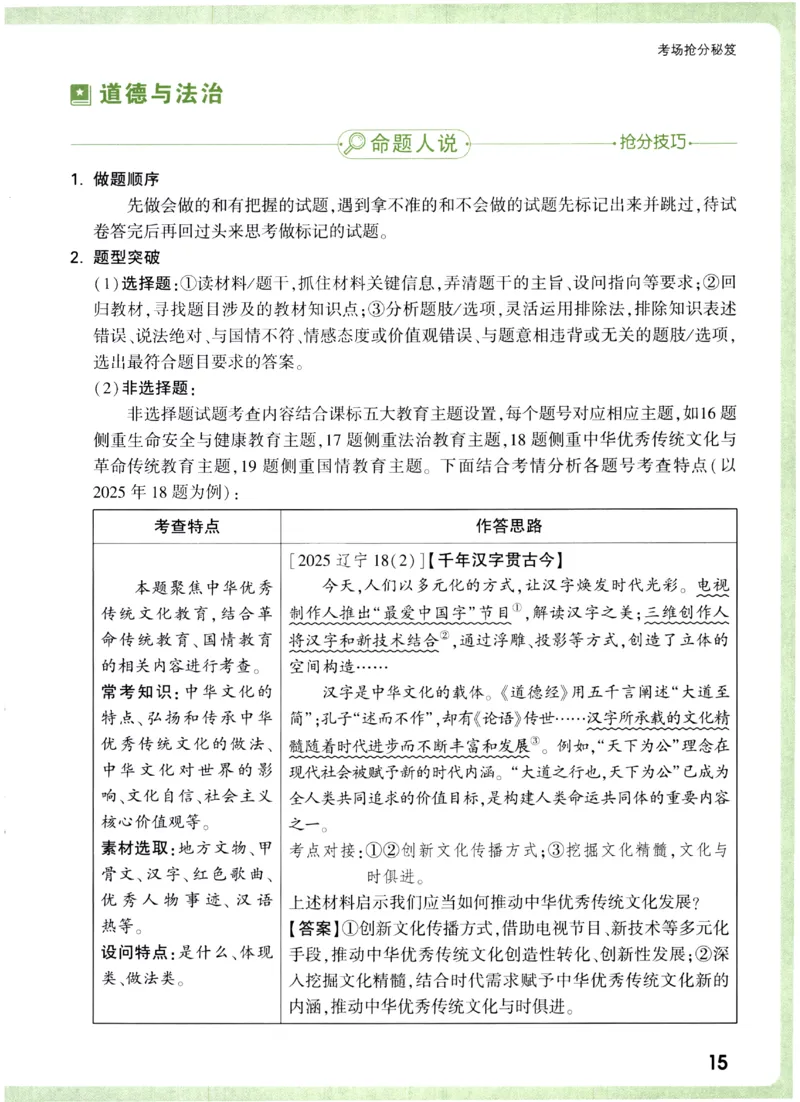 2026《万唯中考&bull;辽宁定心卷》7科抢分秘籍_2026中考押题卷合集_2026《万唯中考定心卷》各地方版_2026《万唯中考&bull;辽宁定心卷》7科