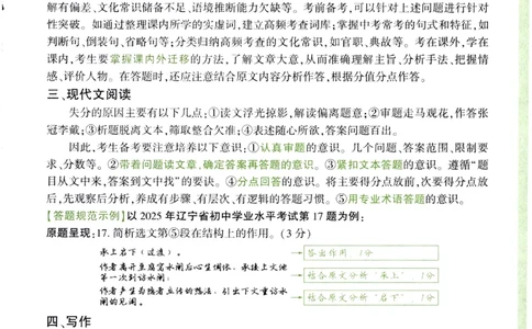 2026《万唯中考&bull;辽宁定心卷》7科抢分秘籍_2026中考押题卷合集_2026《万唯中考定心卷》各地方版_2026《万唯中考&bull;辽宁定心卷》7科