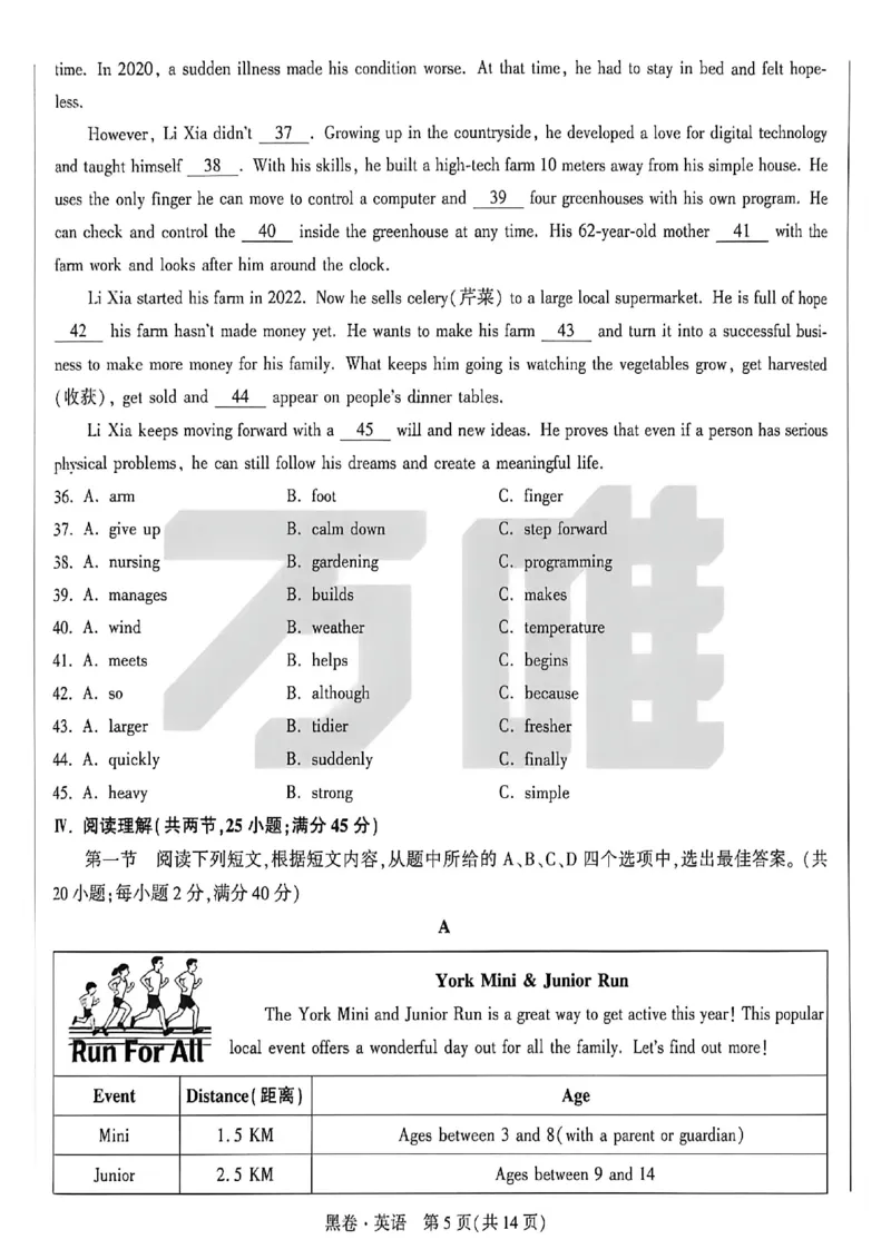 2026《万唯中考&bull;福建黑白卷》英语黑卷_2026中考押题卷合集_2026《万唯中考黑白卷》地方版(1)_2026《万唯中考&bull;福建黑白卷》7科_2026《万唯中考&bull;福建黑白卷》英语