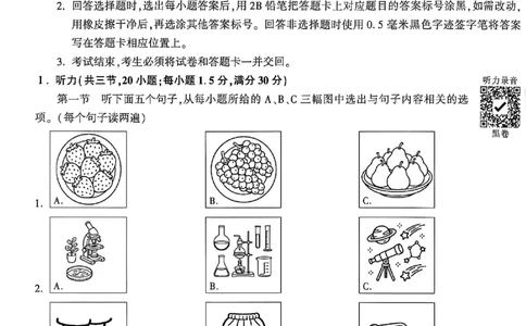 2026《万唯中考&bull;福建黑白卷》英语黑卷_2026中考押题卷合集_2026《万唯中考黑白卷》地方版(1)_2026《万唯中考&bull;福建黑白卷》7科_2026《万唯中考&bull;福建黑白卷》英语