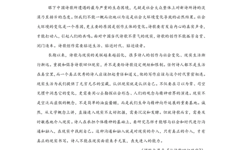河北省张家口市第一中学2024-2025学年高一上学期北校区开学检测语文试卷_高中三年全科资料_高中_初升高衔接新高一（语数英物2026版）_衔接新高一语文_衔接新高一-语文分班考模拟卷