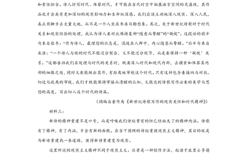 河北省张家口市第一中学2024-2025学年高一上学期北校区开学检测语文试卷_高中三年全科资料_高中_初升高衔接新高一（语数英物2026版）_衔接新高一语文_衔接新高一-语文分班考模拟卷
