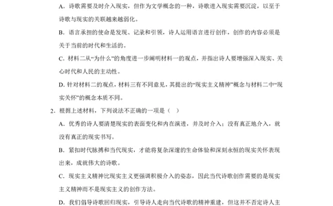 河北省张家口市第一中学2024-2025学年高一上学期北校区开学检测语文试卷_高中三年全科资料_高中_初升高衔接新高一（语数英物2026版）_衔接新高一语文_衔接新高一-语文分班考模拟卷