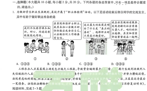 2026《万唯中考&bull;重庆黑白卷》道法黑卷_2026中考押题卷合集_2026《万唯中考黑白卷》地方版(1)_2026《万唯中考&bull;重庆黑白卷》7科_2026《万唯中考&bull;重庆黑白卷》道法