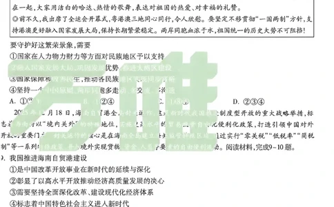 2026《万唯中考&bull;重庆黑白卷》道法黑卷_2026中考押题卷合集_2026《万唯中考黑白卷》地方版(1)_2026《万唯中考&bull;重庆黑白卷》7科_2026《万唯中考&bull;重庆黑白卷》道法