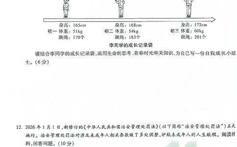 2026《万唯中考&bull;重庆黑白卷》道法黑卷_2026中考押题卷合集_2026《万唯中考黑白卷》地方版(1)_2026《万唯中考&bull;重庆黑白卷》7科_2026《万唯中考&bull;重庆黑白卷》道法