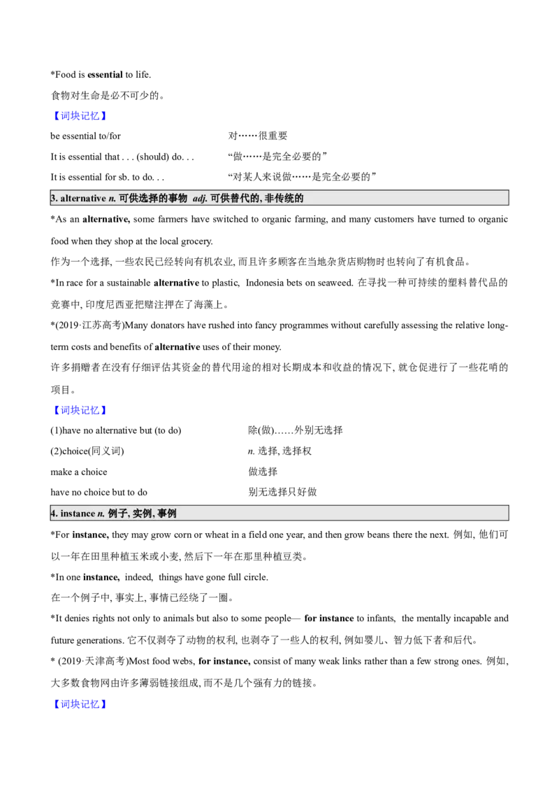 第20讲选择性必修一Unit5UsingLanguage（学生版）-暑假衔接新高二英语暑假精品课（人教版）_高中三年全科资料_高中_高中1_2025秋新高二《暑假衔接讲义》（语数外理化）电子版