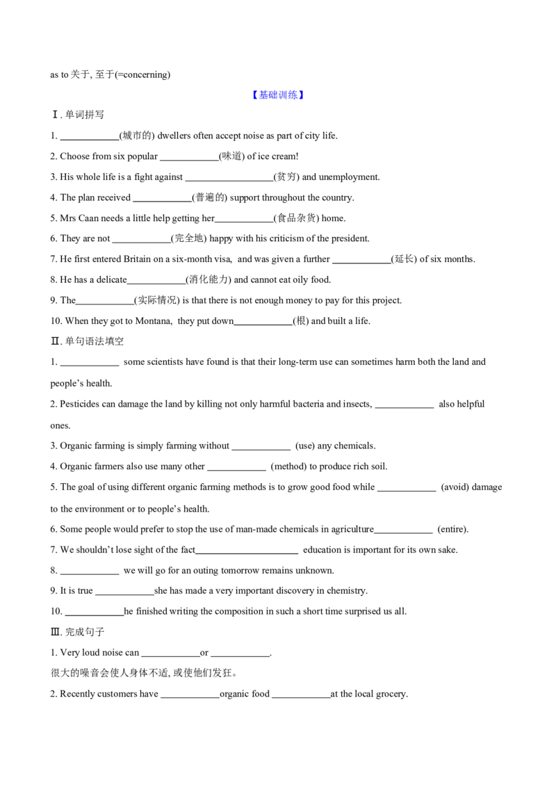 第20讲选择性必修一Unit5UsingLanguage（学生版）-暑假衔接新高二英语暑假精品课（人教版）_高中三年全科资料_高中_高中1_2025秋新高二《暑假衔接讲义》（语数外理化）电子版