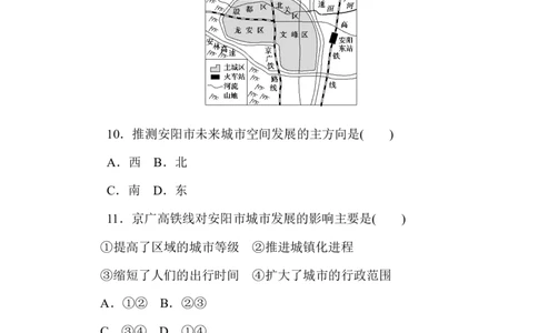 章末检测(四)_高中三年全科资料_高中_高中地理《课时作业》Word版(1)_人教版_地理&middot;必修第二册（人教版）_地理&middot;必修第二册（人教版）_课时作业word