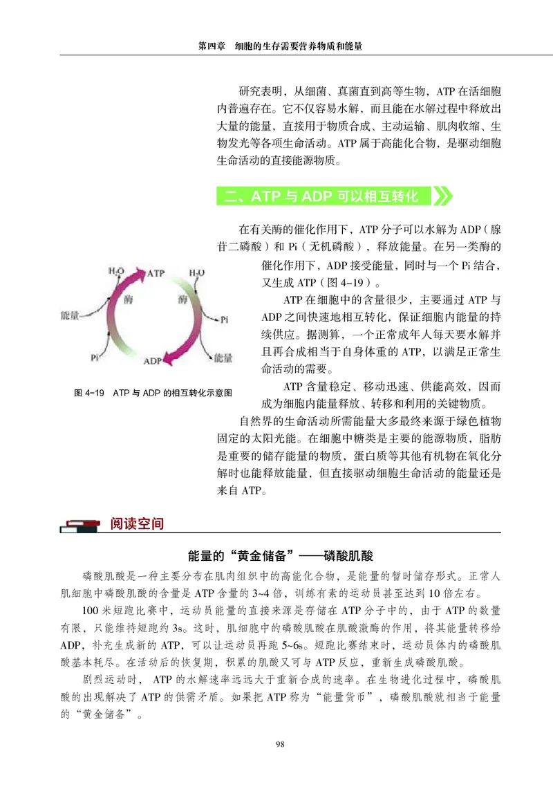 生物学必修1（电子版）_高中三年全科资料_高中_高中电子教材_高中生物学_沪科教版