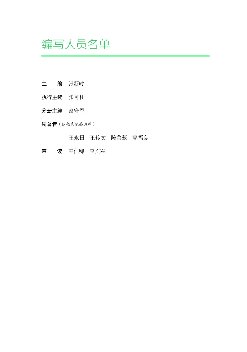 生物学必修1（电子版）_高中三年全科资料_高中_高中电子教材_高中生物学_沪科教版