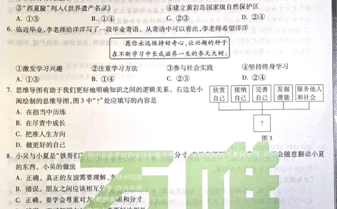 2026《万唯中考&bull;福建黑白卷》道法黑卷_2026中考押题卷合集_2026《万唯中考黑白卷》地方版(1)_2026《万唯中考&bull;福建黑白卷》7科_2026《万唯中考&bull;福建黑白卷》道法