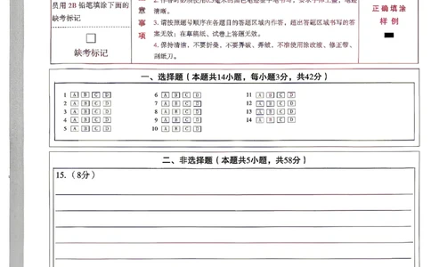 2026《万唯中考&bull;湖南定心卷》道法答题卡_2026中考押题卷合集_2026《万唯中考定心卷》各地方版_2026《万唯中考&bull;湖南定心卷》7科_2026《万唯中考&bull;湖南定心卷》道法