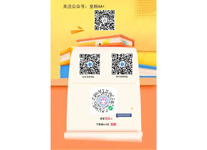 2026《万唯中考&bull;重庆黑白卷》数学答题卡_2026中考押题卷合集_2026《万唯中考黑白卷》地方版(1)_2026《万唯中考&bull;重庆黑白卷》7科_2026《万唯中考&bull;重庆黑白卷》数学