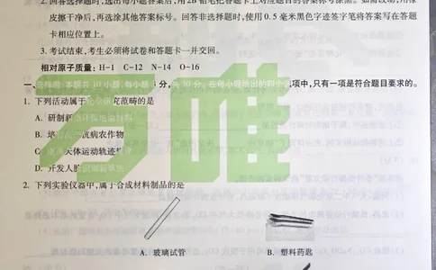 2026《万唯中考&bull;福建黑白卷》化学白卷_2026中考押题卷合集_2026《万唯中考黑白卷》地方版(1)_2026《万唯中考&bull;福建黑白卷》7科_2026《万唯中考&bull;福建黑白卷》化学