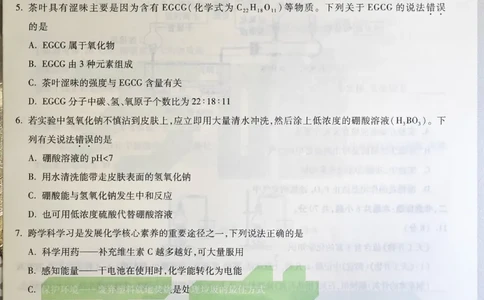 2026《万唯中考&bull;福建黑白卷》化学白卷_2026中考押题卷合集_2026《万唯中考黑白卷》地方版(1)_2026《万唯中考&bull;福建黑白卷》7科_2026《万唯中考&bull;福建黑白卷》化学