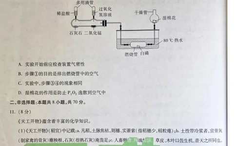 2026《万唯中考&bull;福建黑白卷》化学白卷_2026中考押题卷合集_2026《万唯中考黑白卷》地方版(1)_2026《万唯中考&bull;福建黑白卷》7科_2026《万唯中考&bull;福建黑白卷》化学