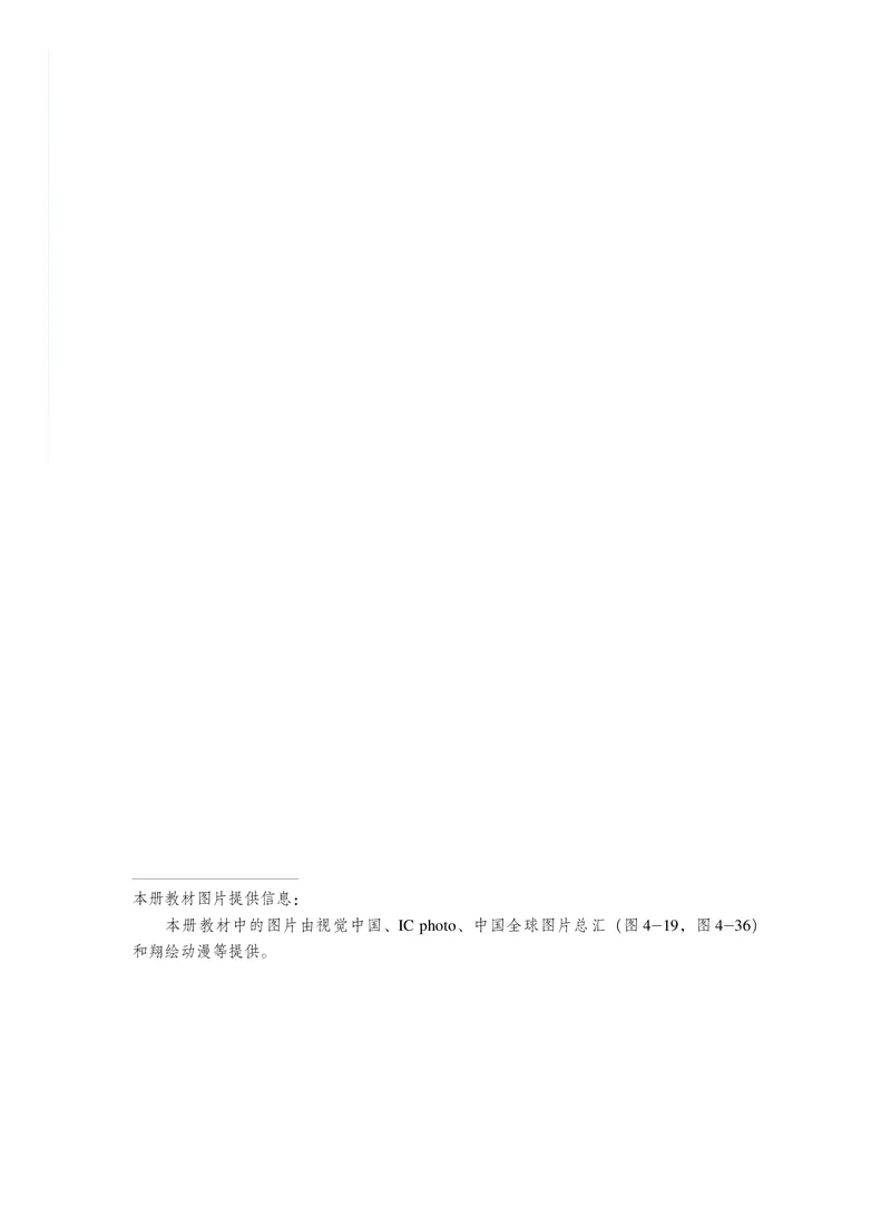普通高中教科书物理必修第一册_高中三年全科资料_高中_高中电子教材_高中物理_沪科技版