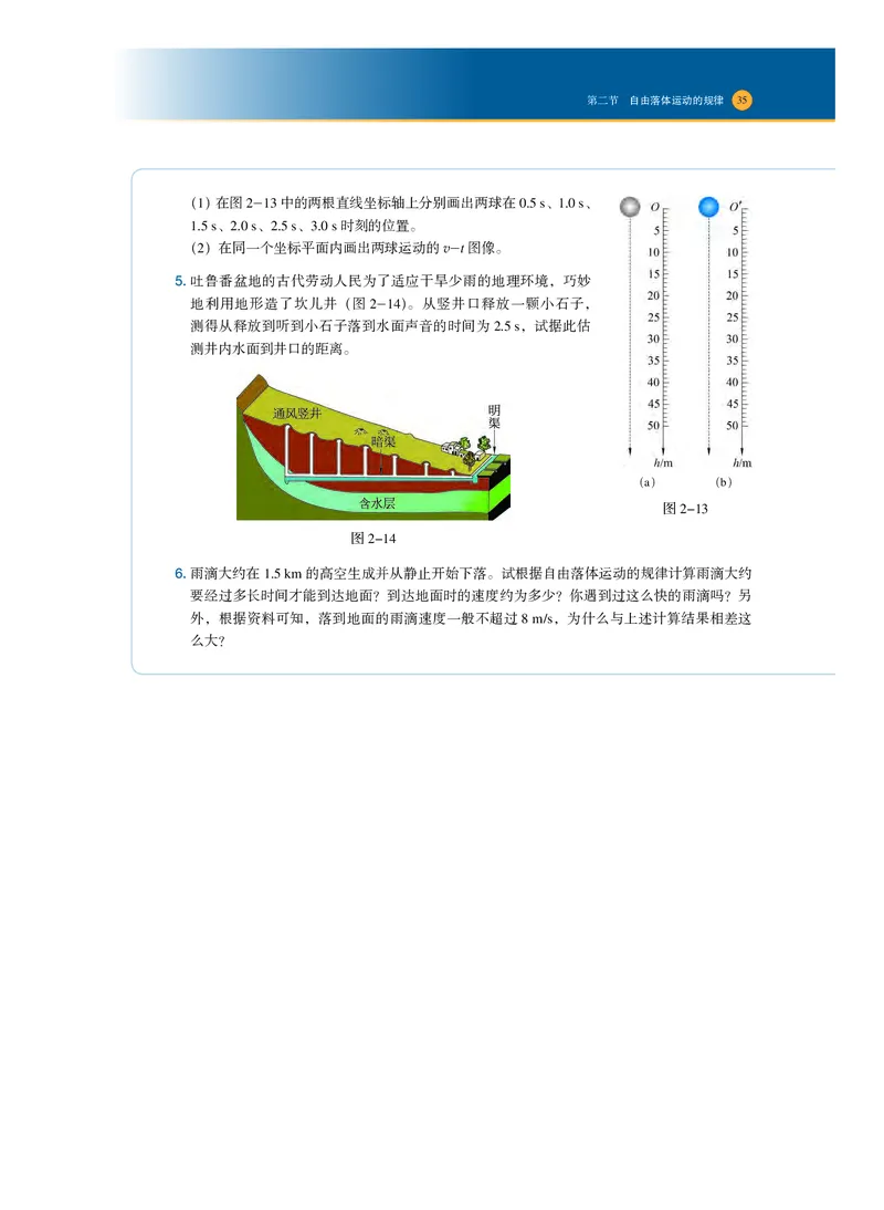 普通高中教科书物理必修第一册_高中三年全科资料_高中_高中电子教材_高中物理_沪科技版