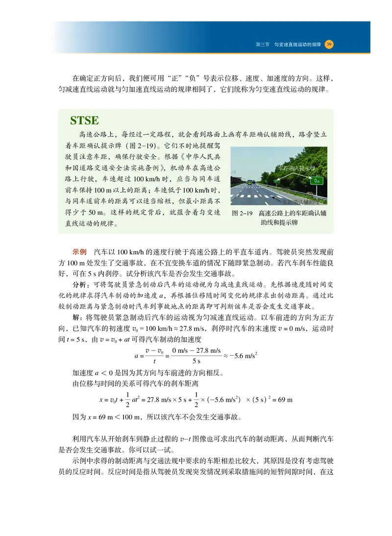 普通高中教科书物理必修第一册_高中三年全科资料_高中_高中电子教材_高中物理_沪科技版