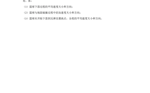 河南省驻马店市新蔡县第一高级中学2024-2025学年高一上学期开学考试理科综合卷-高中物理_高中三年全科资料_高中_初升高衔接新高一（语数英物2026版）_衔接新高一物理